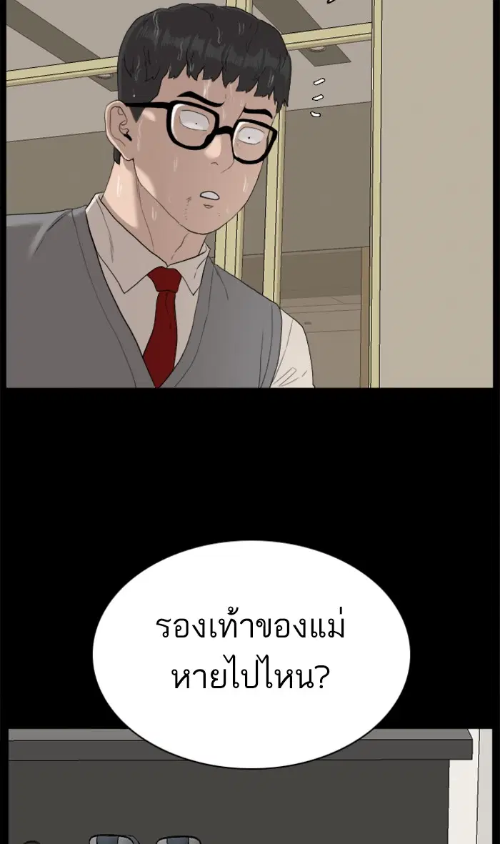 Bad Guy ตอนที่ 86 หน้า 78