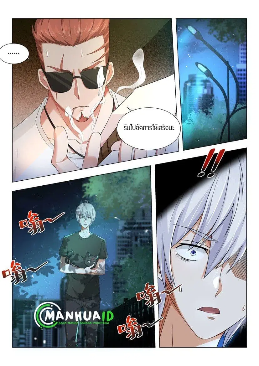 Shen Hao’s Heavenly Fall System ตอนที่ 5 หน้า 1