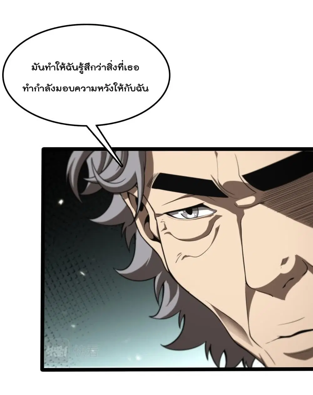 World’s Apocalypse Online ตอนที่ 128 หน้า 19