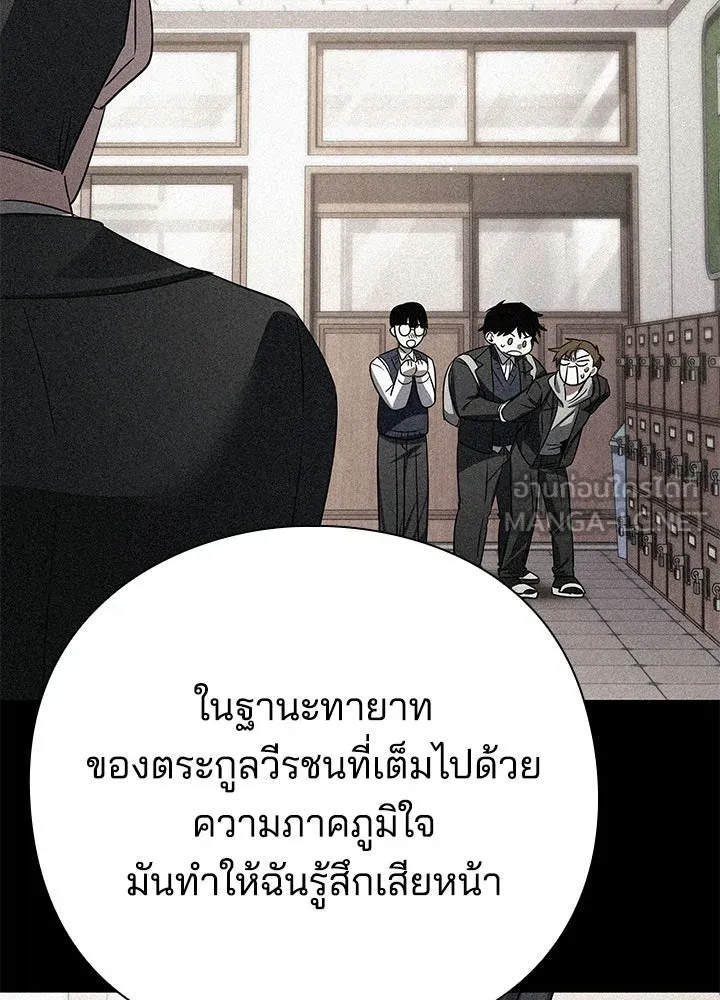 Night of the Ogre ตอนที่ 128 หน้า 210