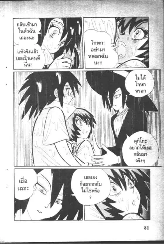 Gakkou Kaidan ตอนที่ 131 หน้า 39