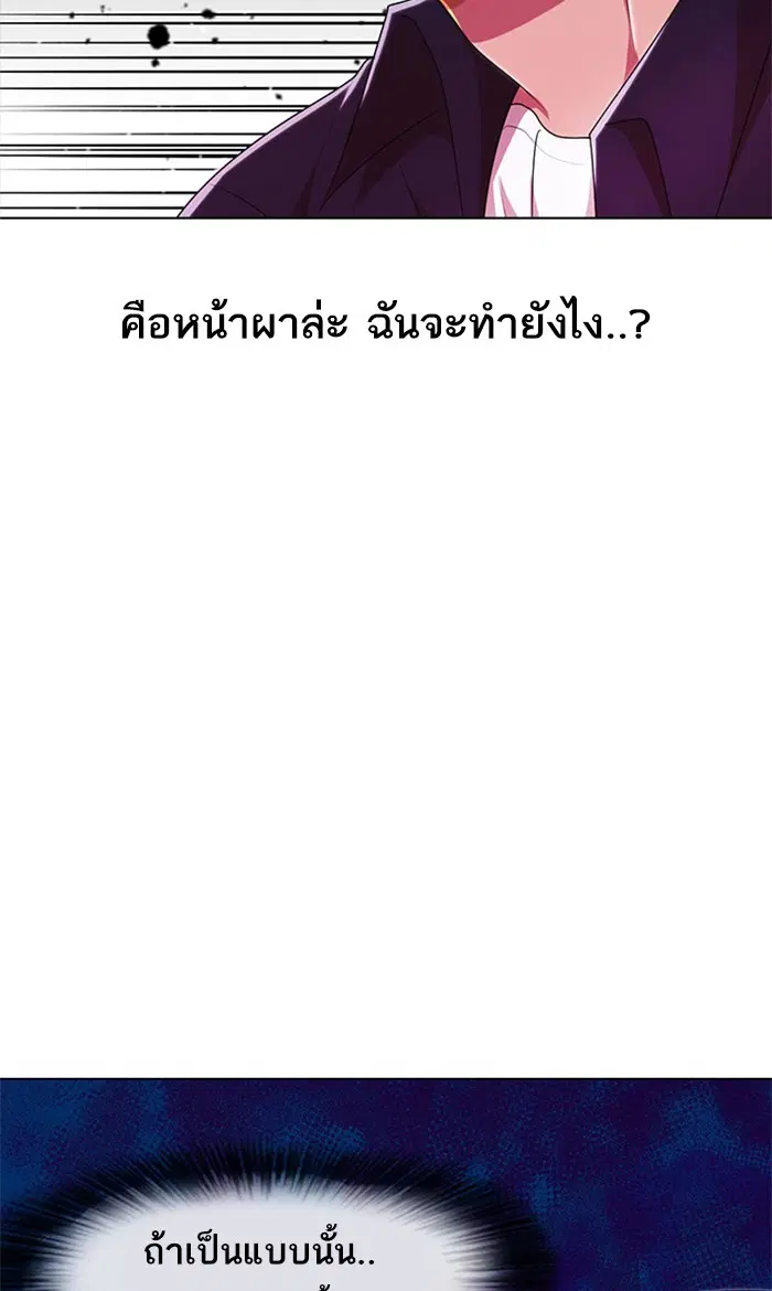 Random Chat ตอนที่ 236 หน้า 4