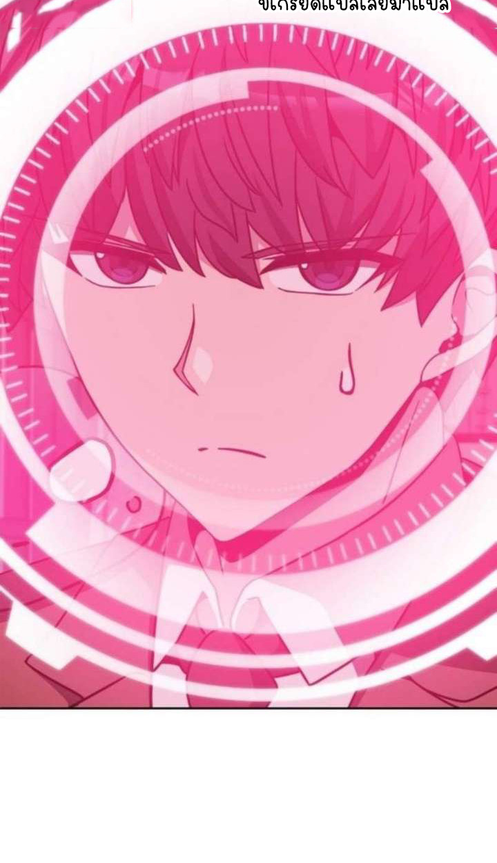 Part-Time Grim Reaper ตอนที่ 35 หน้า 10