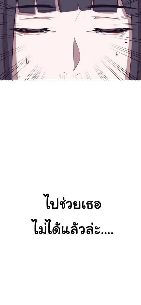 King Star Emperor ตอนที่ 45 หน้า 9