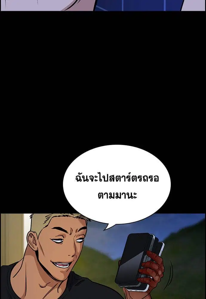 True Education ตอนที่ 147 หน้า 179