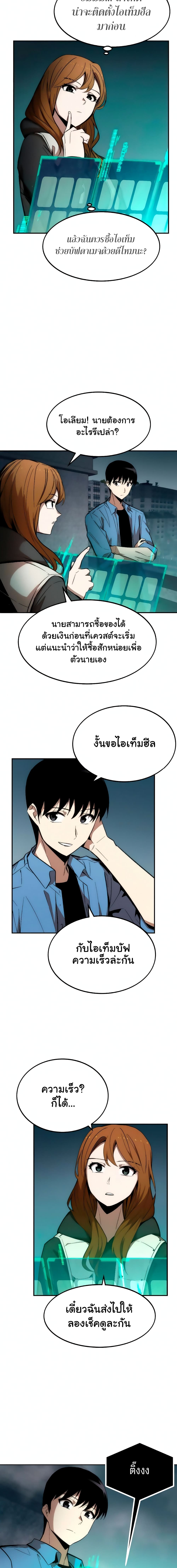 Ultra Alter แอ็กรองสตรองโคตร ตอนที่ 14 หน้า 12