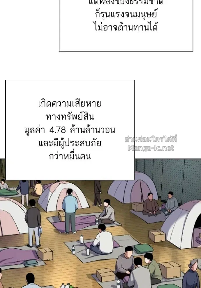 Reborn Rich ตอนที่ 184 หน้า 89