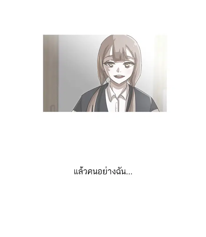 Random Chat ตอนที่ 23 หน้า 129