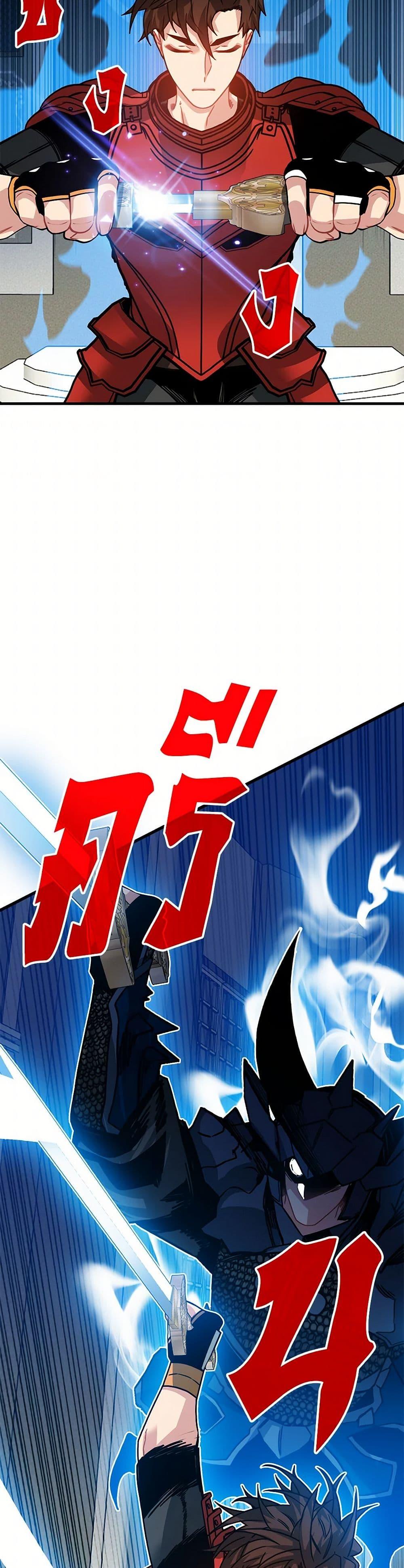 SSS-Class Gacha Hunter ตอนที่ 97 หน้า 12