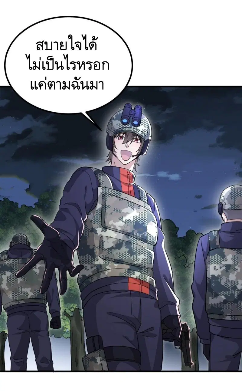 The First Order ตอนที่ 448 หน้า 38