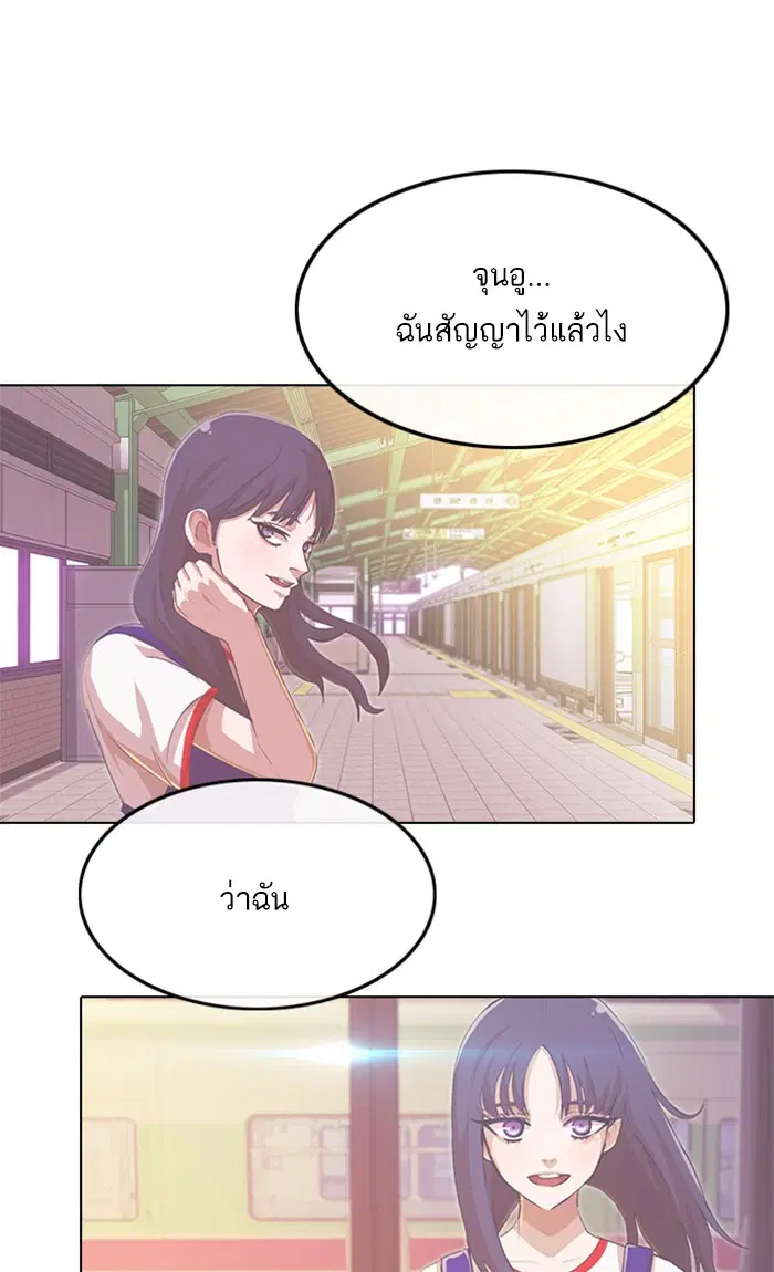 Random Chat ตอนที่ 148 หน้า 63