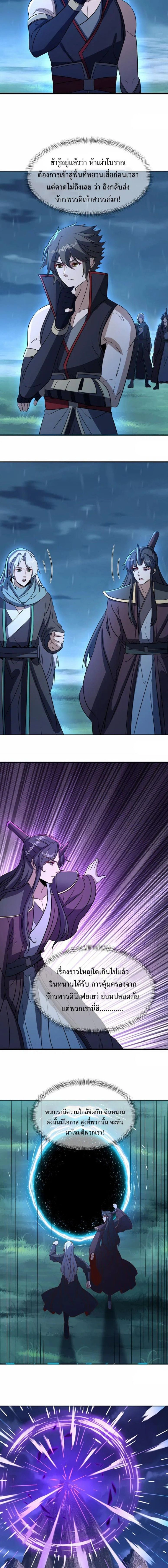 Peerless Battle Spirit ตอนที่ 758 หน้า 3