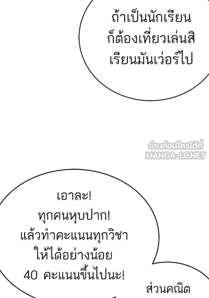 Bad Guy ตอนที่ 290 หน้า 18