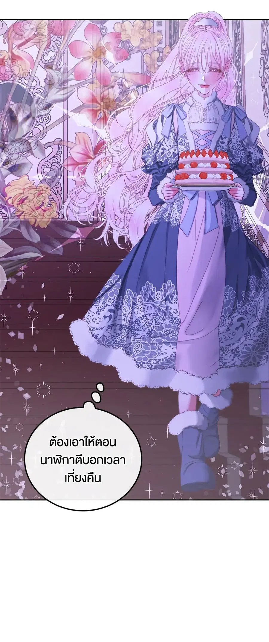 Becoming The Villain’s Family ตอนที่ 59 หน้า 42