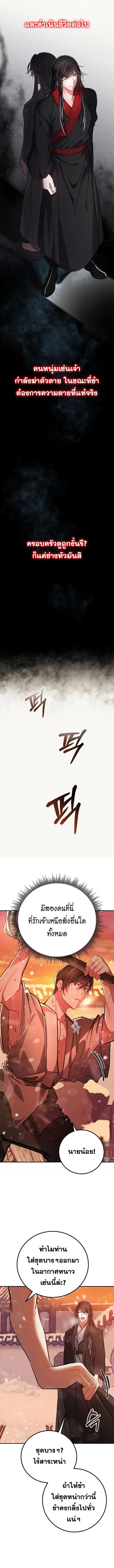 Reicarnated of a Martial Prodigy ตอนที่ 1 หน้า 15