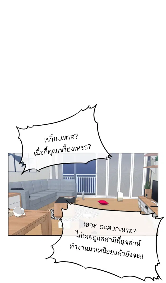 Random Chat ตอนที่ 131 หน้า 26