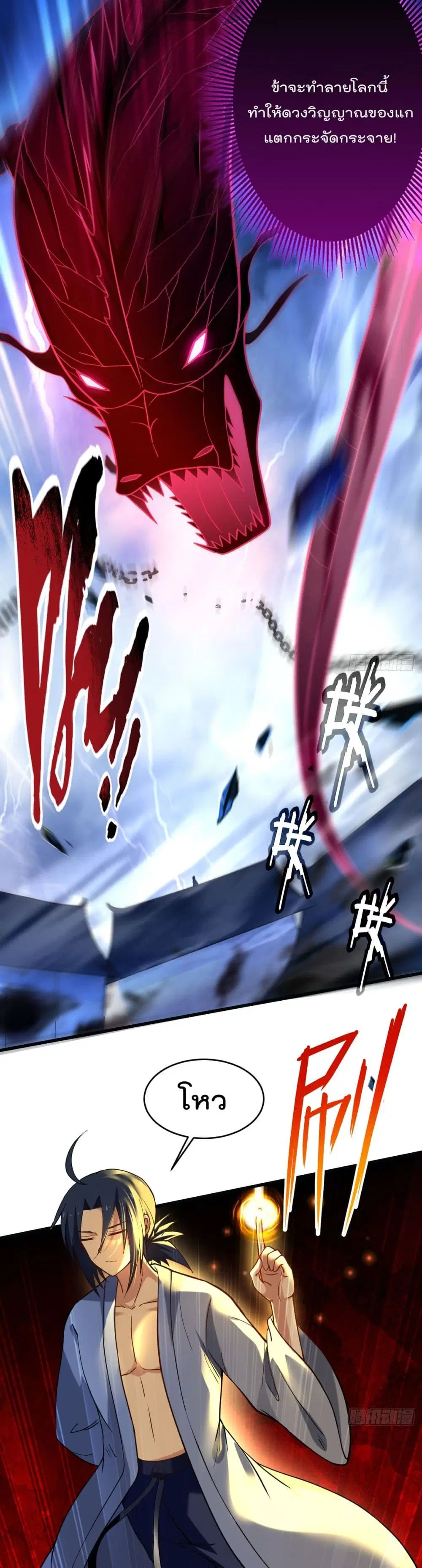 My Disciples Harem is Immortal ตอนที่ 157 หน้า 13