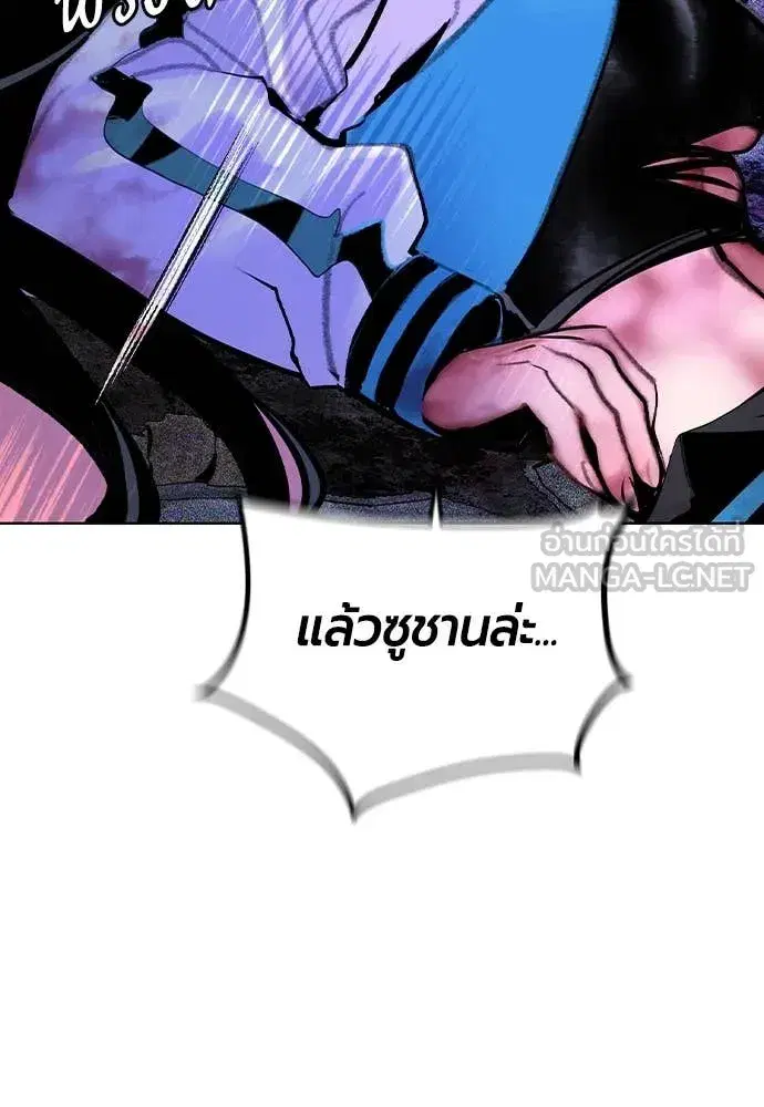Jungle Juice ตอนที่ 168 หน้า 44