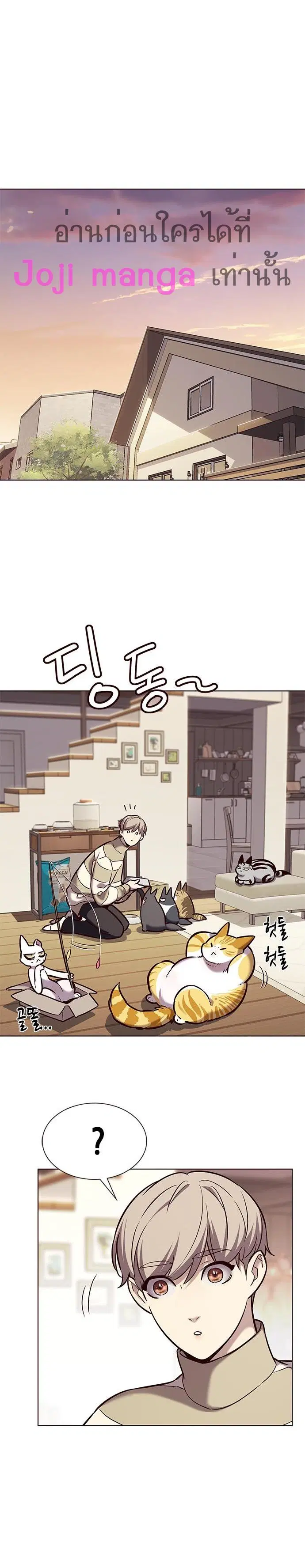 Eleceed ตอนที่ 181 หน้า 6