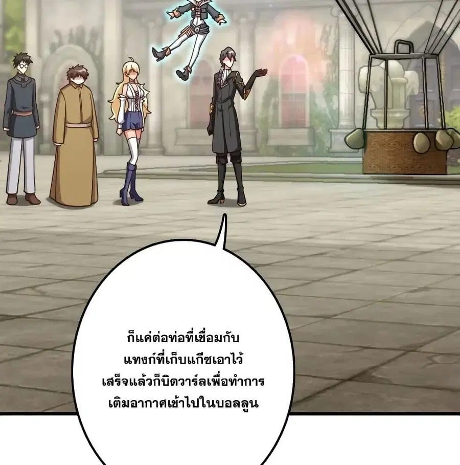 Release That Witch ตอนที่ 174 หน้า 61