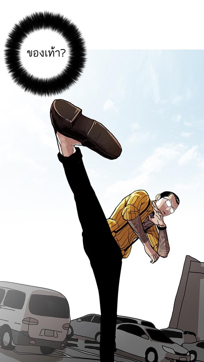 Lookism ตอนที่ 25 หน้า 67