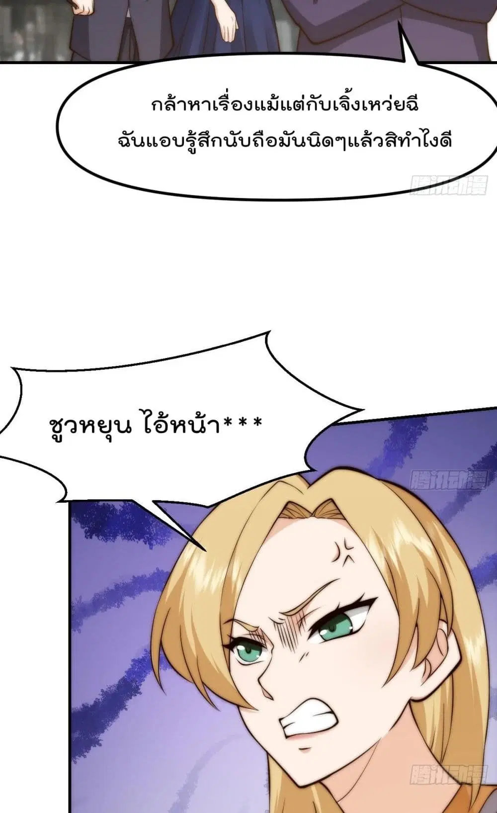 Master Cultivation Return ตอนที่ 414 หน้า 9
