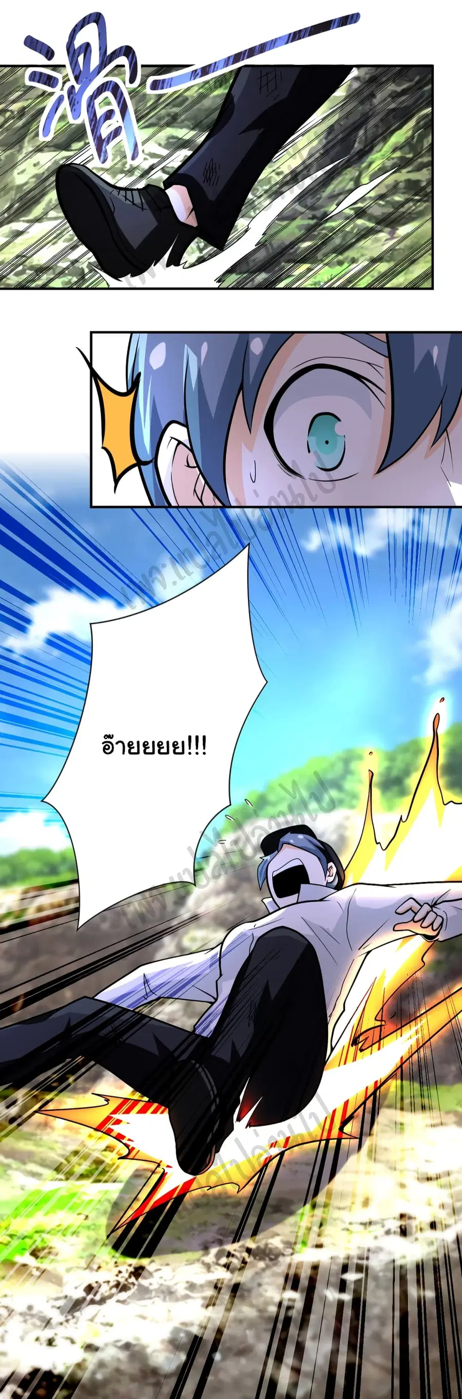 Apocalyptic Super System ตอนที่ 232 หน้า 5