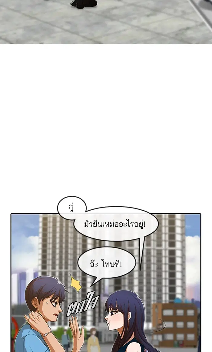 Random Chat ตอนที่ 194 หน้า 58