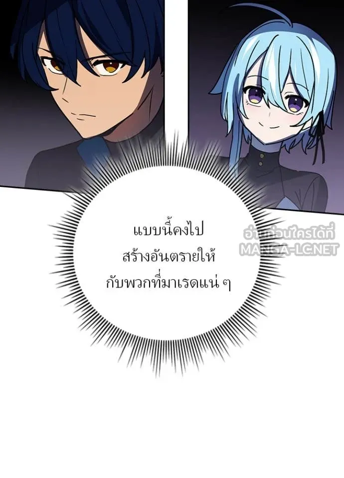 Hidden Class Gravity User เป้าหมายครั้งที่ 2 ต้องเป็นสุดยอดผู้แข็งแกร่งด้วยคลาสลับ ตอนที่ 62 หน้า 42