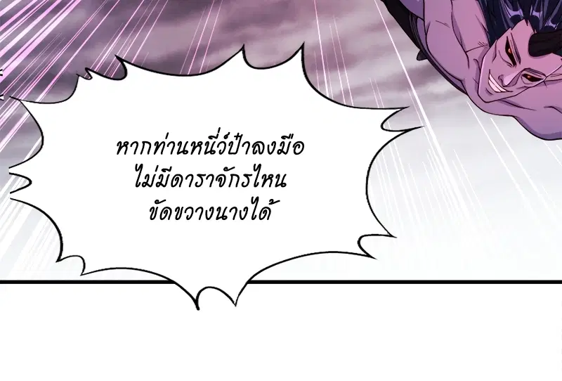 The Time of Rebirth ตอนที่ 155 หน้า 45