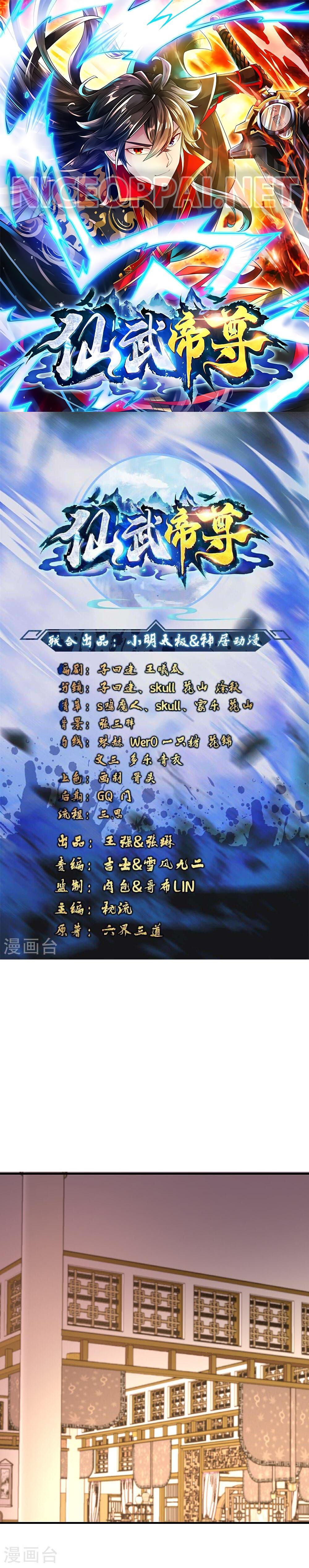 Banished Disciple’s Counterattack ราชาอมตะผู้ถูกขับไล่ ตอนที่ 492 หน้า 1