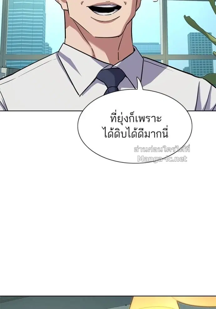 Reborn Rich ตอนที่ 100 หน้า 118