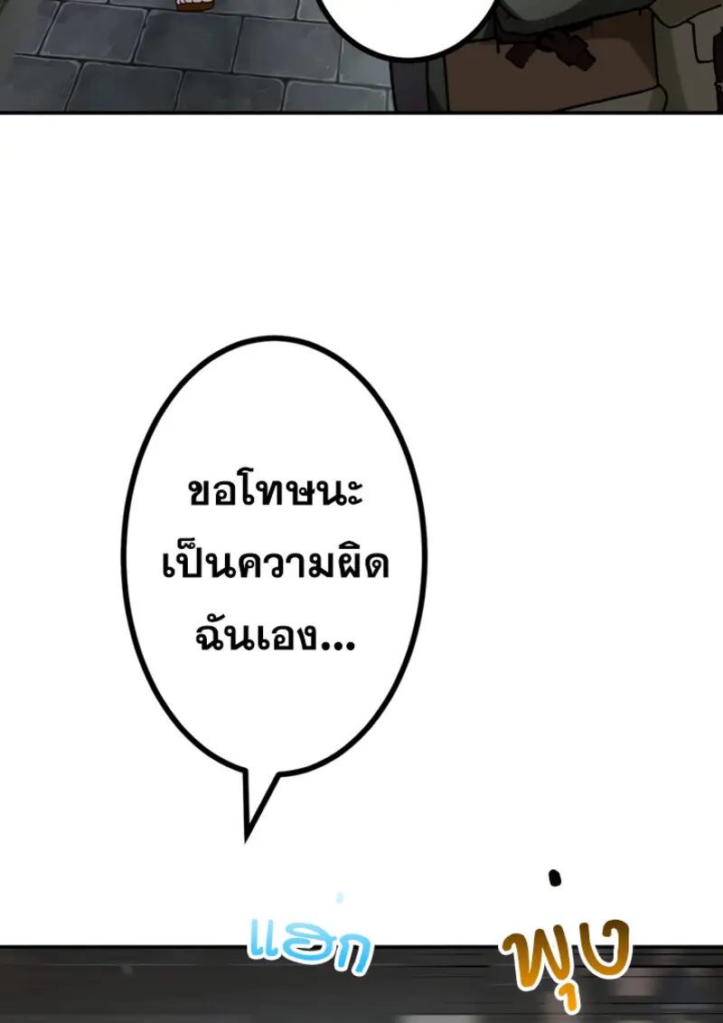 The Strongest Assassin Gets Transferred To Another World With His Whole Class ตอนที่ 43 หน้า 24