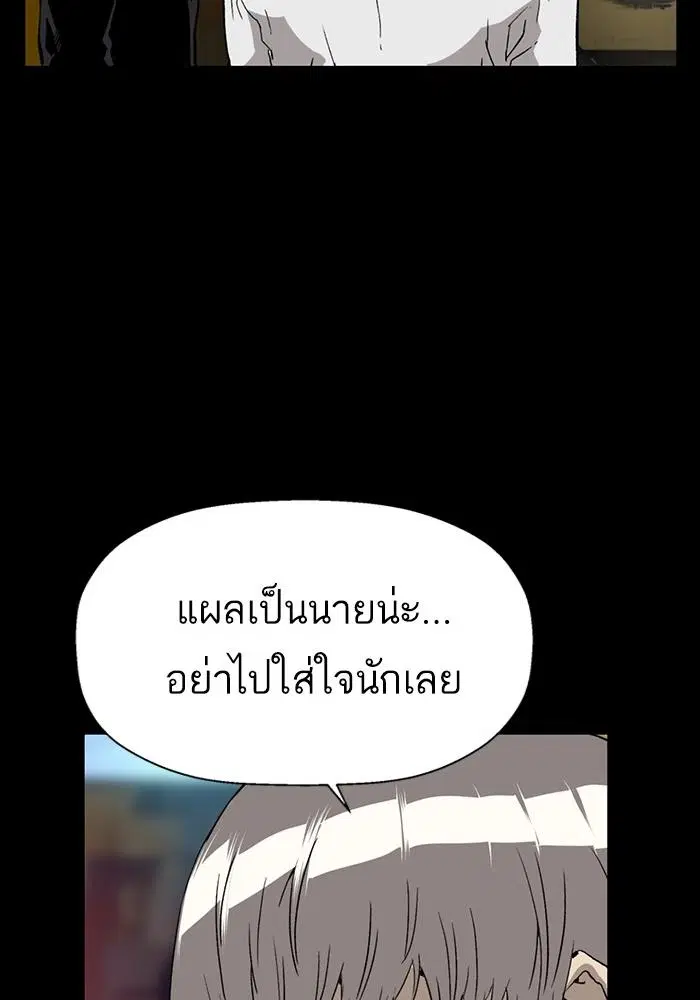 Weak Hero ตอนที่ 216 หน้า 117