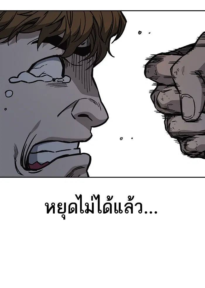 Study Group ตอนที่ 144 หน้า 49