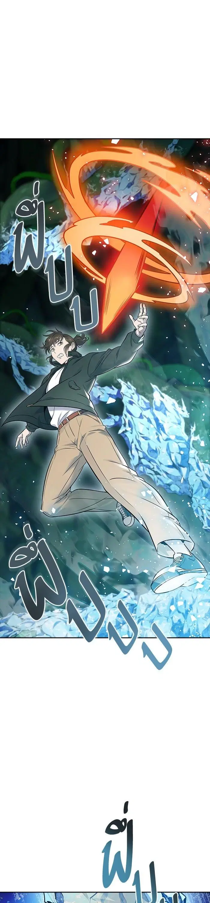 Tower of God ตอนที่ 608 หน้า 25