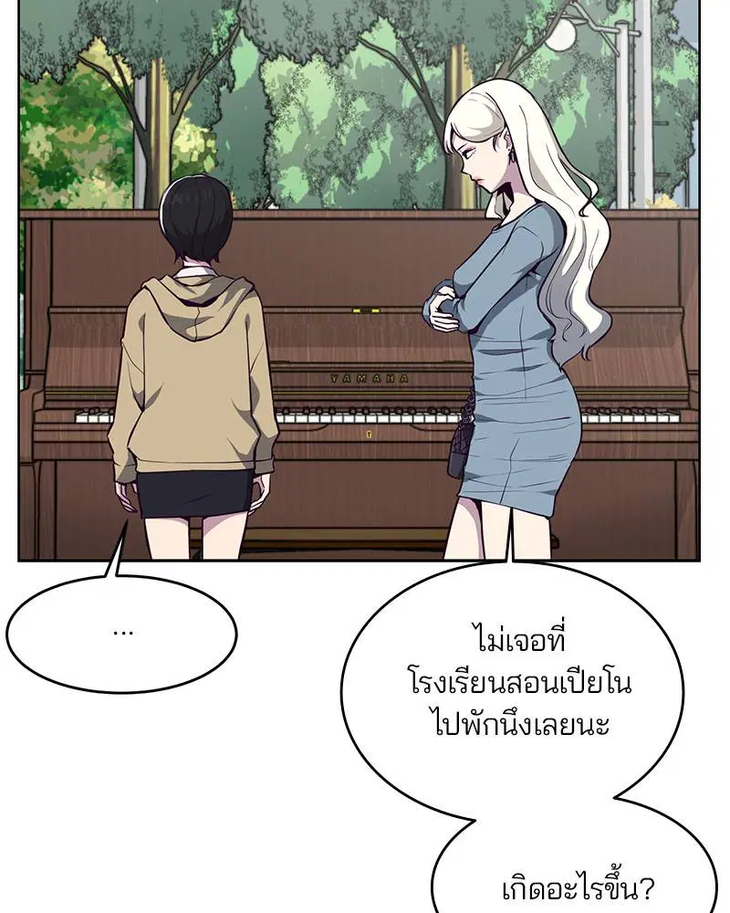 The Boy of Death ตอนที่ 34 หน้า 55