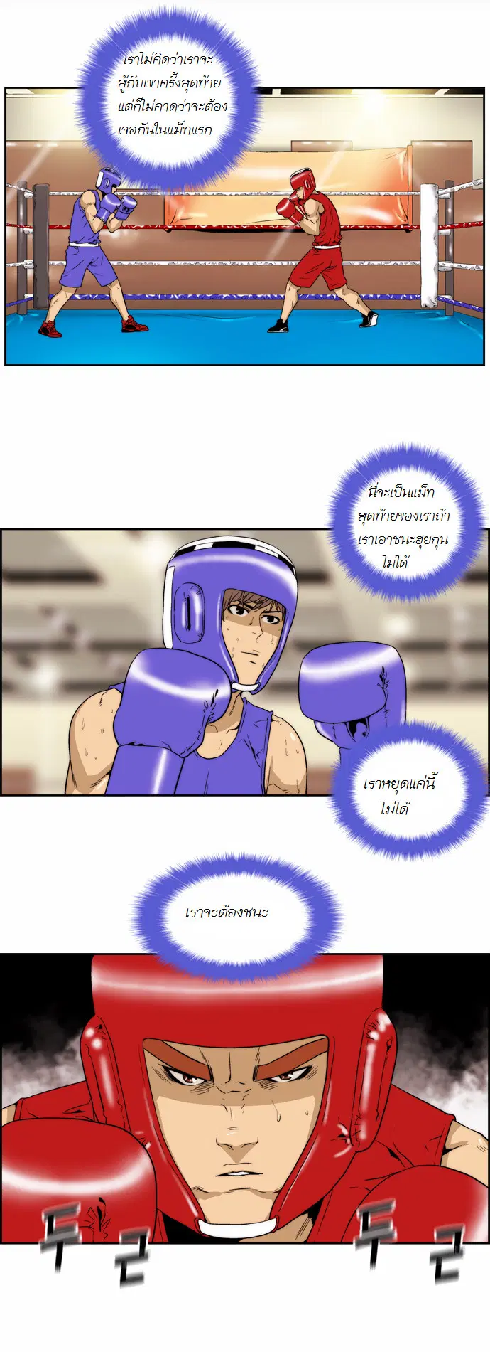Green Boy ตอนที่ 128 หน้า 13