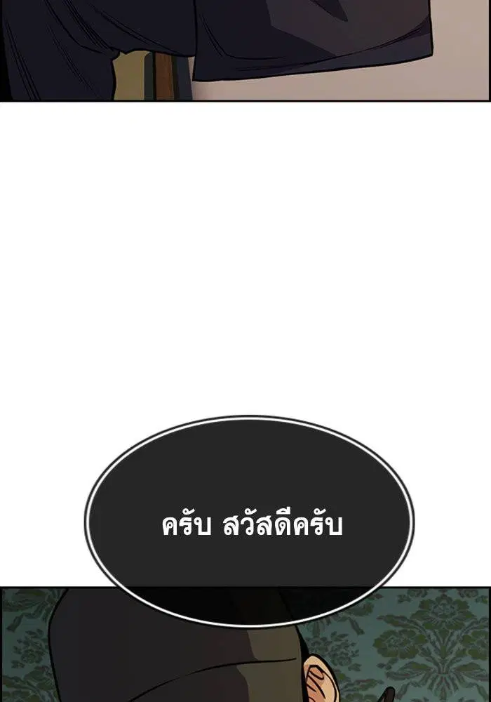 True Education ตอนที่ 94 หน้า 134