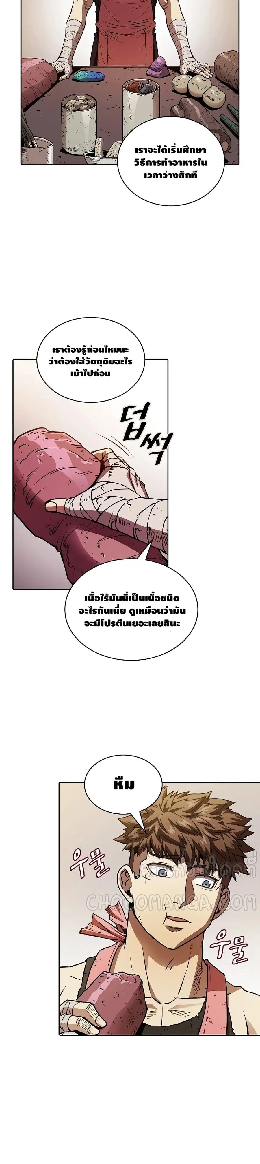 The Constellation That Returned From Hell ตอนที่ 9 หน้า 15