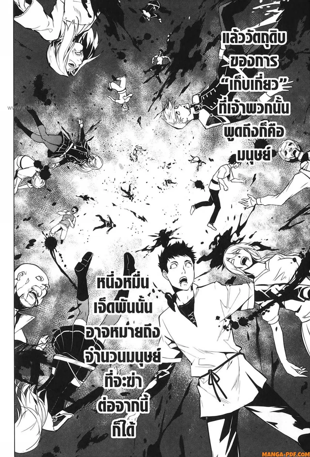 Tensei Kenja no Isekai Life ตอนที่ 65 หน้า 40