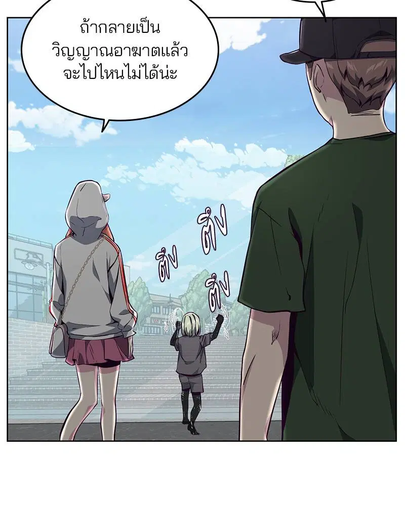 The Boy of Death ตอนที่ 52 หน้า 31