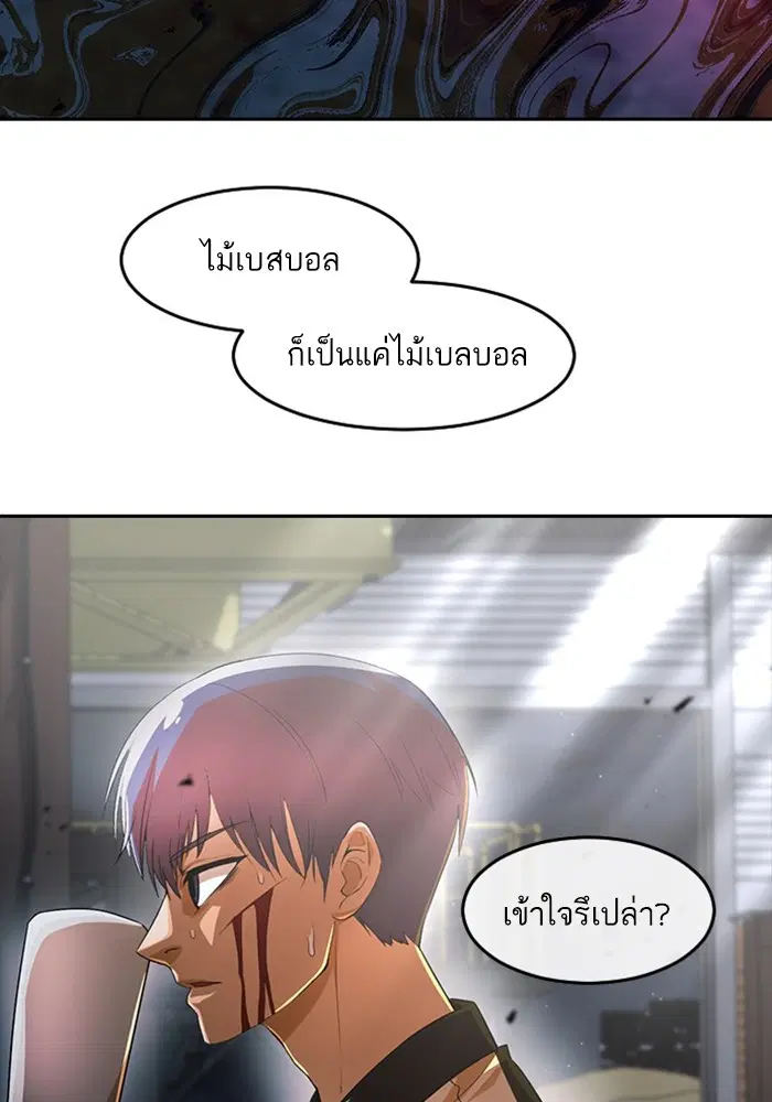 Random Chat ตอนที่ 311 หน้า 69