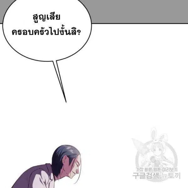 The Boy of Death ตอนที่ 139 หน้า 82