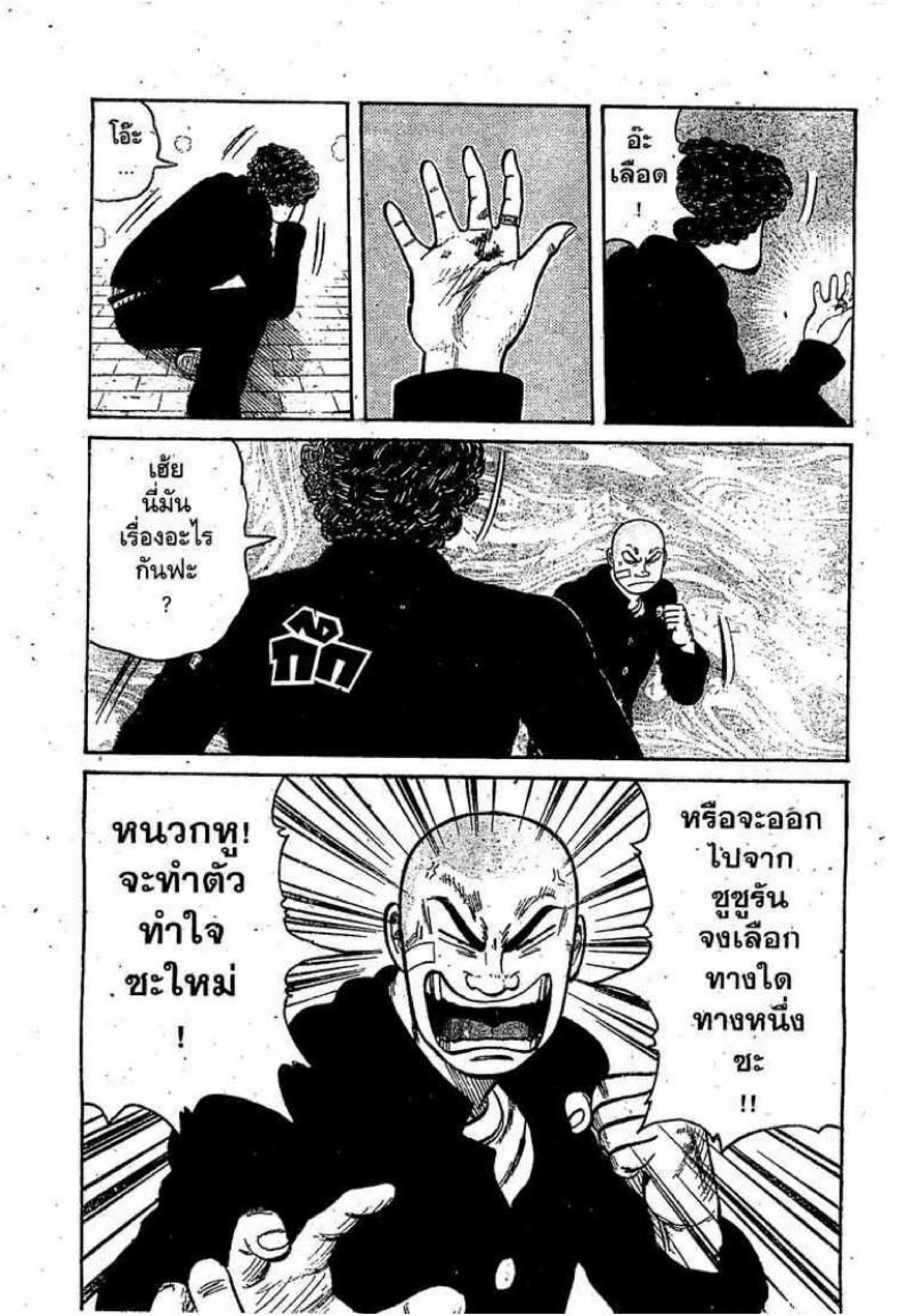 Worst ตอนที่ 8 หน้า 27