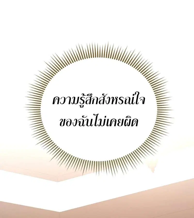 Mightiest Melee Magician สุดยอดจอมเวทย์สายประชิด ตอนที่ 52 หน้า 9