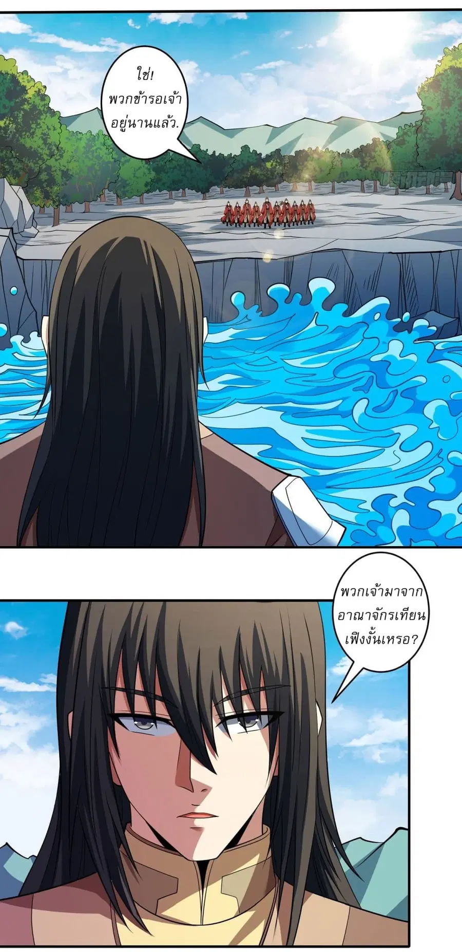 God of Martial Arts ตอนที่ 636 หน้า 15