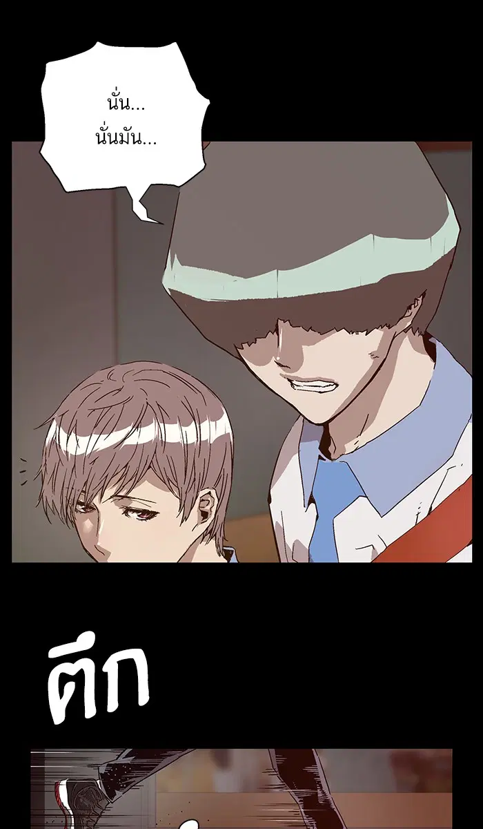 Weak Hero ตอนที่ 135 หน้า 6