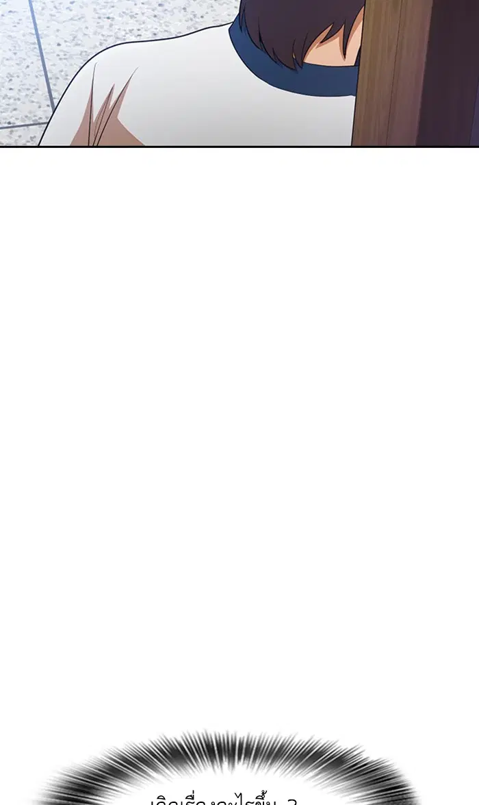 Random Chat ตอนที่ 251 หน้า 54