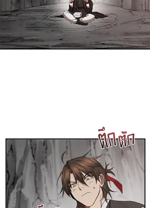Path of the Shaman ตอนที่ 61 หน้า 4